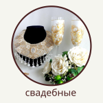 http://annarose.com.ua/cvadebnie-akceccuari-dlya-ceremonii-ruchnoi-raboti-iekcklyuziv-ot-annarose/